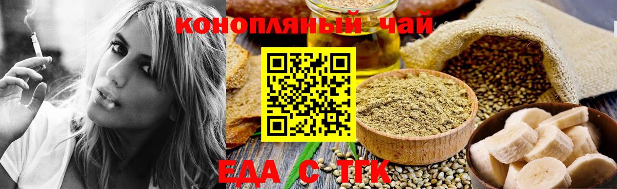 Canna-Cookies марихуана  Вход с VPN  Минусинск 