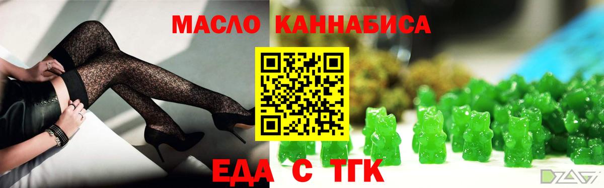 Canna-Cookies марихуана Минусинск