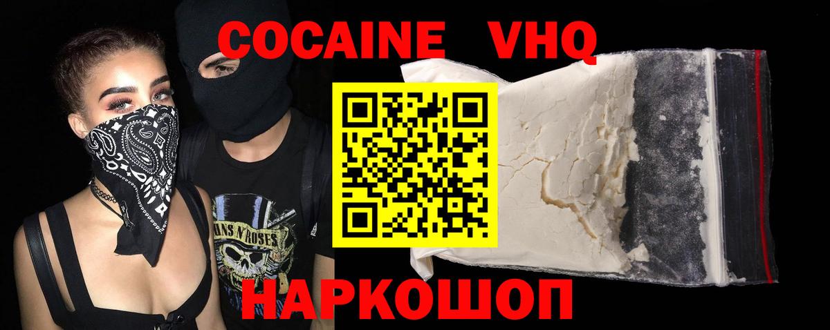 COCAIN FishScale  Вход с VPN  COCAIN  Минусинск  даркнет сайт  Кокаин 98% 