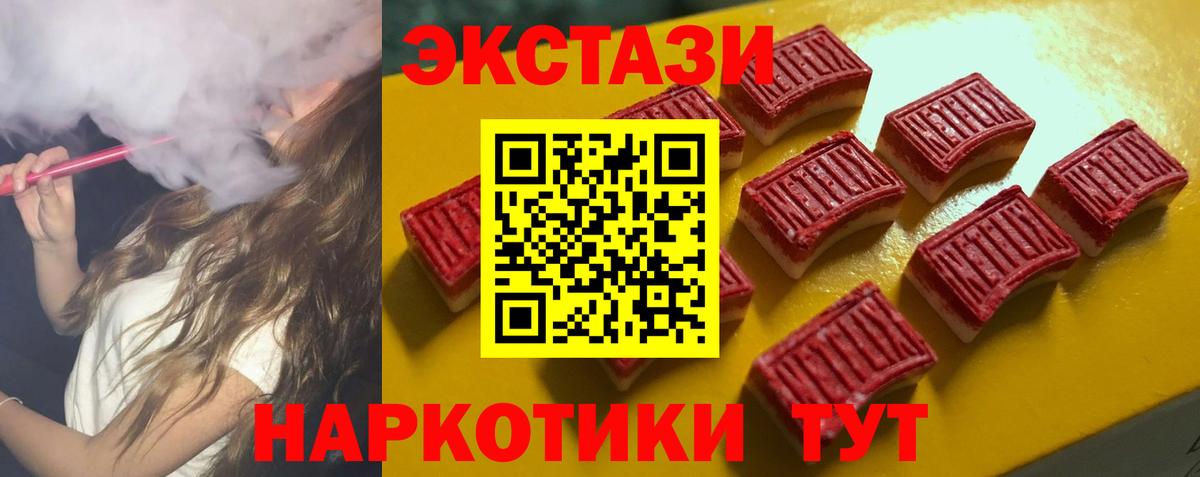 Ecstasy XTC Минусинск