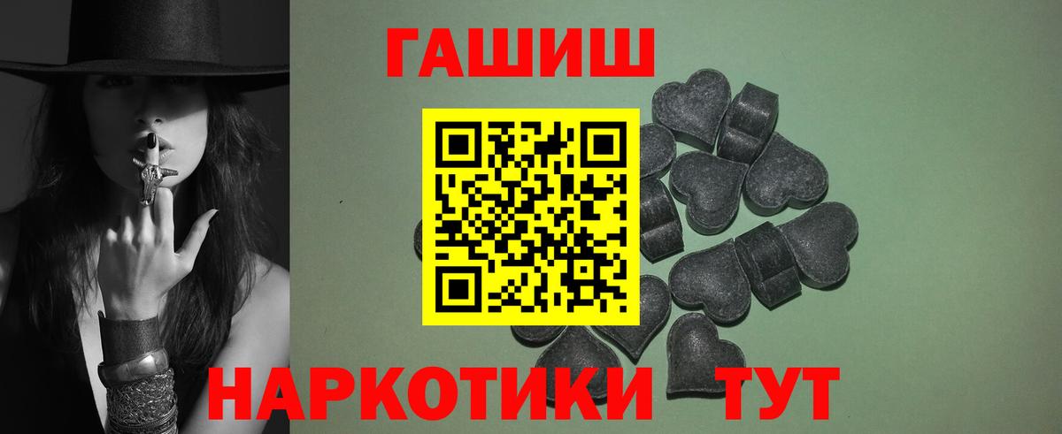 Гашиш  Вход с VPN  Минусинск  ГАШИШ Ice-O-Lator 