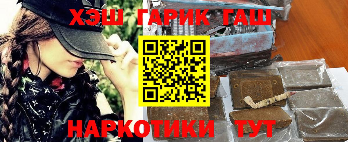 ГАШИШ индика сатива Минусинск