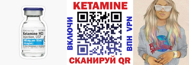 Кетамин VHQ  Минусинск 