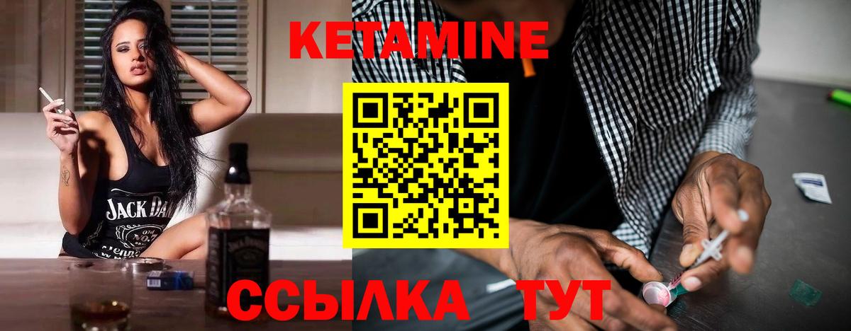 Минусинск  Кетамин ketamine  КЕТАМИН VHQ  Вход с VPN 