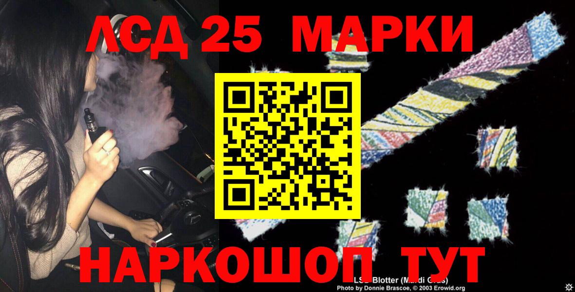 Лсд 25 экстази  ЛСД экстази кислота  Вход с VPN  Лсд 25 экстази кислота  Минусинск 