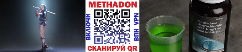 МЕТАДОН VHQ  купить закладку  Минусинск 