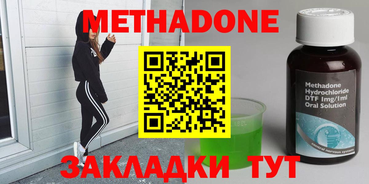Метадон VHQ  МЕТАДОН белоснежный  Вход с VPN  Минусинск 