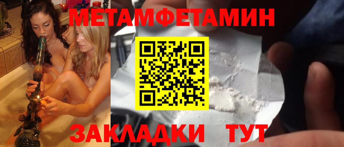 Метамфетамин винт Минусинск