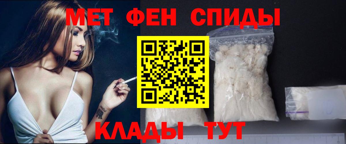 Метамфетамин пудра  Вход с VPN  МЕТАМФЕТАМИН  Минусинск 