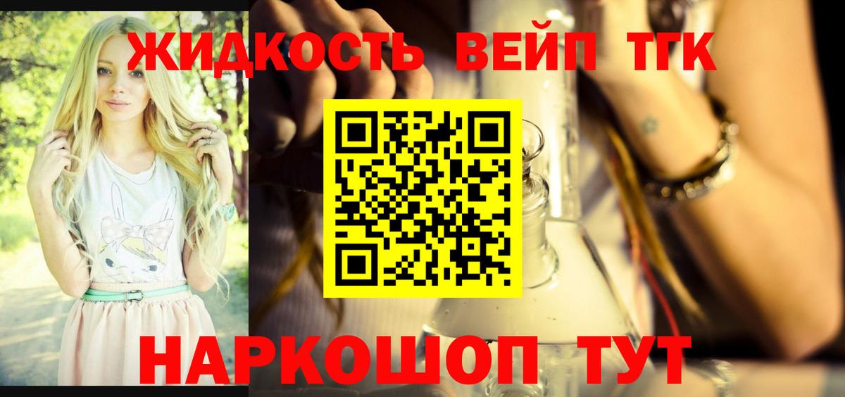ТГК THC oil Минусинск
