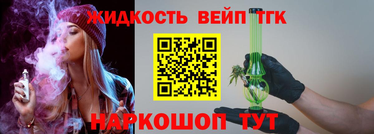 Дистиллят ТГК Wax  цены   Минусинск  Вход с VPN 
